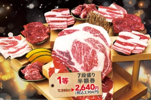 肉ガチャ1等7段盛りの画像