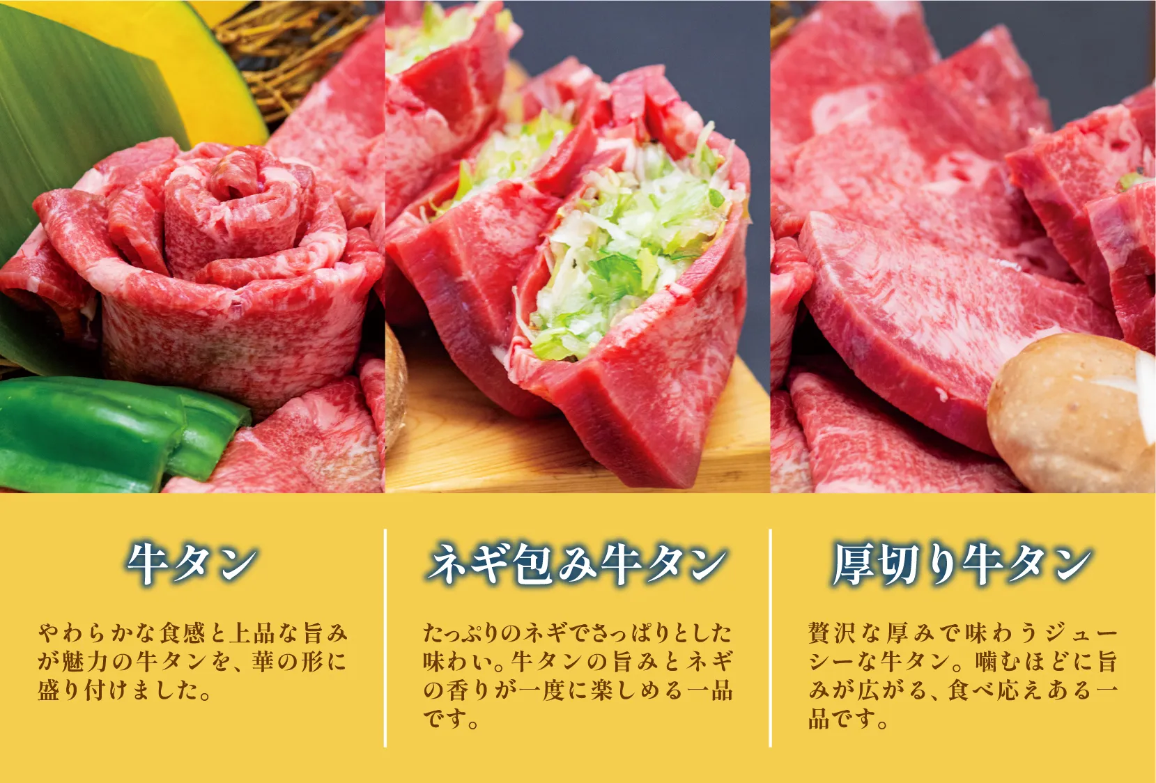 藤沢焼肉父の日牛タン