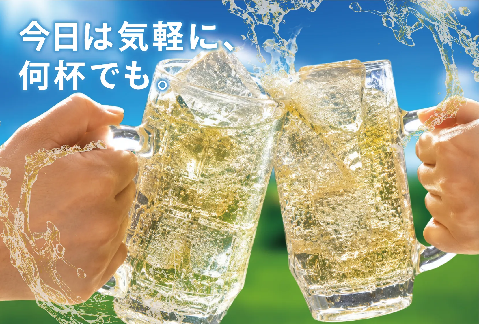 藤沢焼肉父の日ハイボール